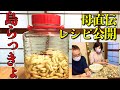 【毎日投稿】vo.11 母から届いた島らっきょう漬けの作り方【アラフィフ大学生】