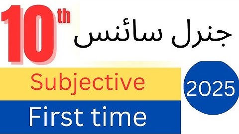 10th class general science paper 2025  |10th general science paper || Subjective