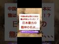 日本最古の龍神とは！？#スピリチュアル #龍神#開運