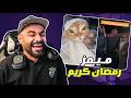 ميمز رمضان كريم