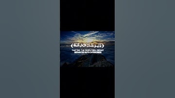 قرآن کریم سورة الزلزلة (كاملة)كام القارئ أحمد العجمي ع #قران #quran