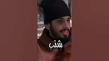 ليش سعود ماعنده لحية الجلسة التصعيدية 2 