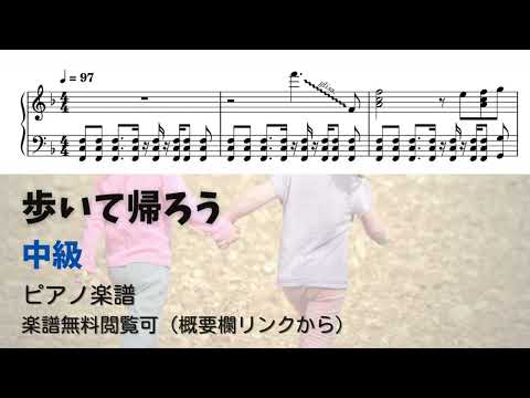 歩いて帰ろう - 斉藤和義