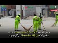 Muharram Preparations: Deep Cleaning of Imam Bargahs and Procession Routes in Karor Lal Esan