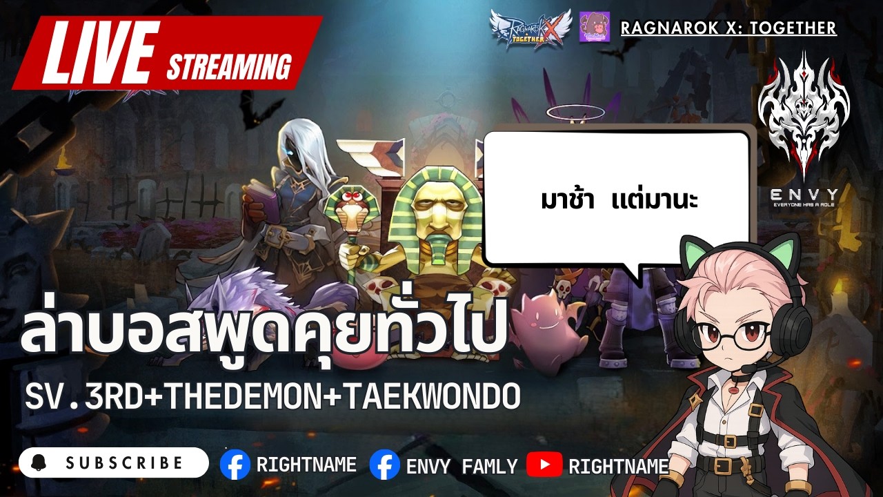ROX SEA LIVE 23/02/2026 มาล่าช้า แต่ผมก็ มาล่านะ sv.3rd+Thedemon+taekwondo