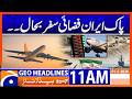 Pakistan-Iran Air Travel Resumes ✈️