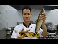 厨师长教你传统菜“西湖醋鱼”的做法，一看就有食欲，先收藏起来