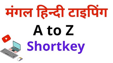 Mangal Hindi typing font | Mangal Font shortcut key | Alt key Mangal font | SSC typing |