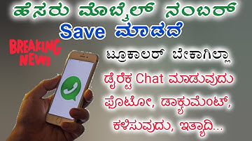 send message without save mobile number on whatsapp