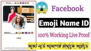 how to create emoji name on facebook account 2022 | facebook bubble emoji name id
