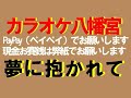 【名曲演歌】 夢に抱かれて  大月みやこ曲    本人歌唱です