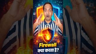 🔥 Firewall Kya Karta Hai? Internet Ka Security Guard Explained! | IT GURUJI #shorts #firewall
