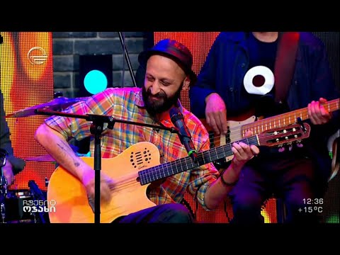 ჯგუფი „ფრანის“ მომნუსხველი შესრულება „ჩვენს ოჯახში“