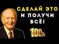 Твои ПРОБЛЕМЫ исчезнут: Джозеф МЕРФИ о главном ЗАКОНЕ Вселенной.