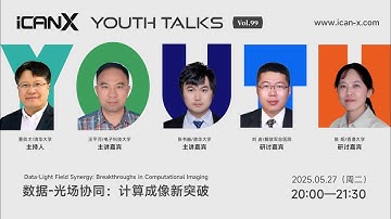 Shuhe Zhang：Understanding data distribution for better computational imaging