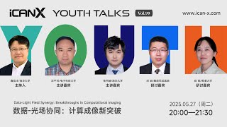 Shuhe Zhang：Understanding data distribution for better computational imaging