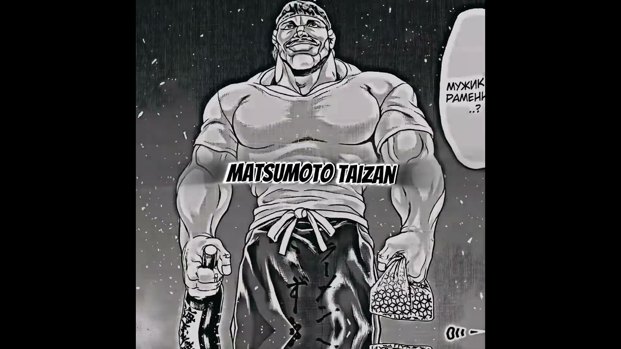 Taizan Matsumoto VS T-Rex | Debate | Edit | Baki the Grappler 