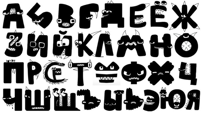 Russian Alphabet Lore Й turn to BABY! (4kids censorship) 