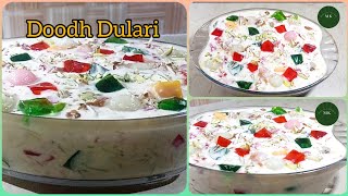 Doodh Dulari | Eid Special Dessert🍨 Milk Sy Bana Aik Perfect Dessert By Maavins Kitchen
