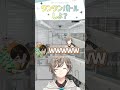 ワンワンバトルしよ？【切り抜き/文月夏苗(叶)/真島ルイ(魔光リサ)/Shiron(葛城司)/ストグラSeason2/ ENG SUB 】 #にじさんじ #にじさんじ切り抜き #叶 #shorts