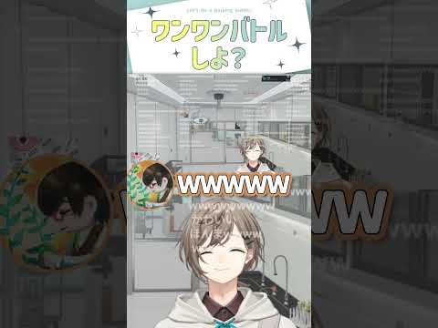 ワンワンバトルしよ？【切り抜き/文月夏苗(叶)/真島ルイ(魔光リサ)/Shiron(葛城司)/ストグラSeason2/ ENG SUB 】  #にじさんじ #にじさんじ切り抜き #叶 #shorts