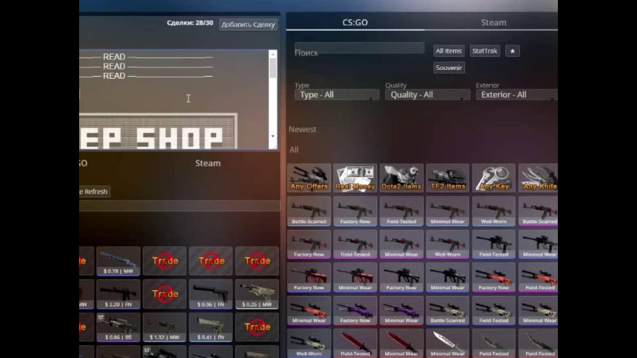 Трейд ссылка в стиме. Трейд ссылка стим. Трейд ссылка кс го. Ссылка на обмен в стиме. Сообщество steam.