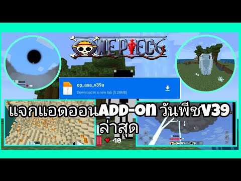 แจกแอดออนวันพีชV39ผลสายอัพเกร สอนลงโซโล่เรทลูฟี่ ง่ายๆไม่ต้องใช้เอส Roblox:All star tower defense