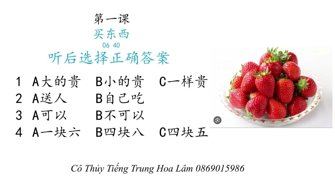 TING LI SU CHENG JI BEN PIAN BAI 1 PHUT 06 40