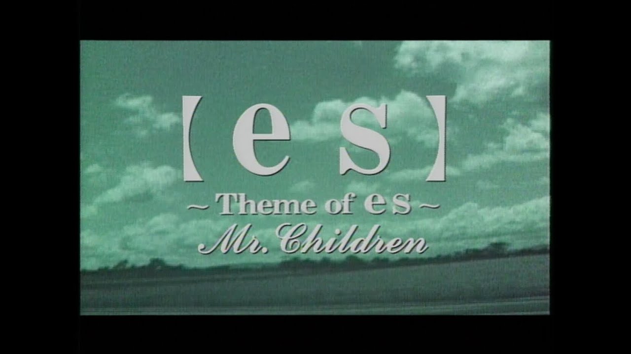 Mr Children Es Theme Of Es Music Video Youtube