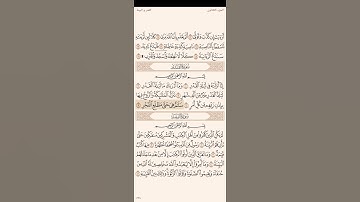 سورة القدر الشيخ سعد الغامدي