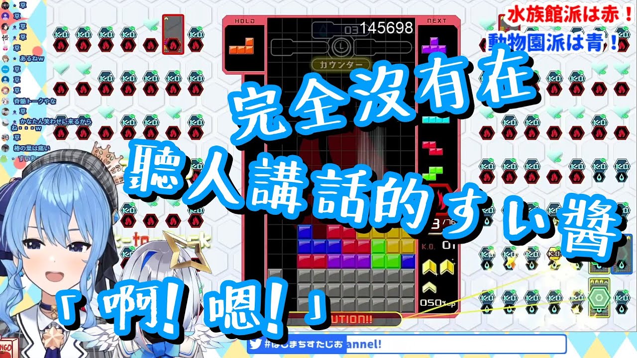 【星街すいせい】完全沒有在聽人講話的すい醬 縮圖