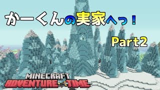 [WiiU版マイクラ]アドベンチャータイムマッシュアップでのんびりディスク探し！ Part2