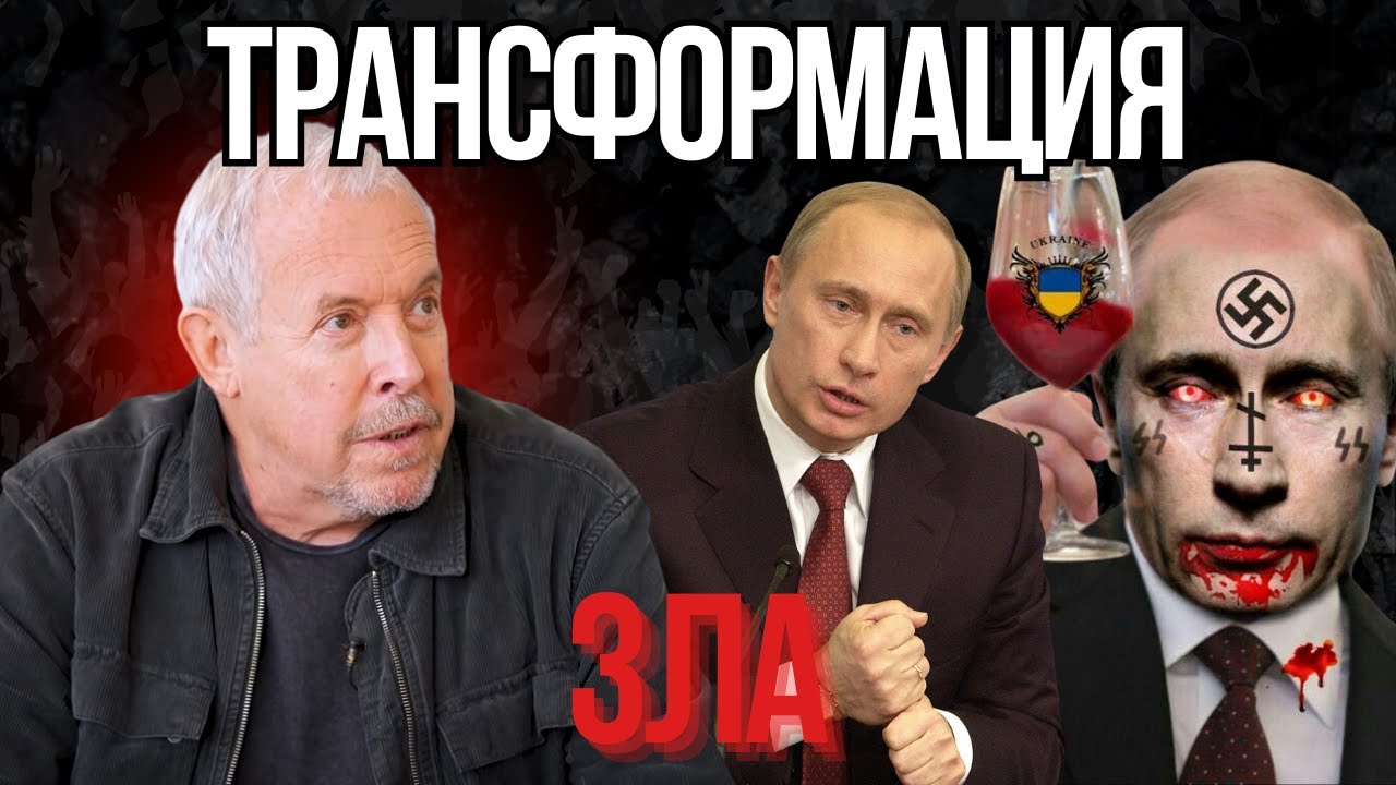 Андрей Макаревич- о трансформации ПУТИНА.