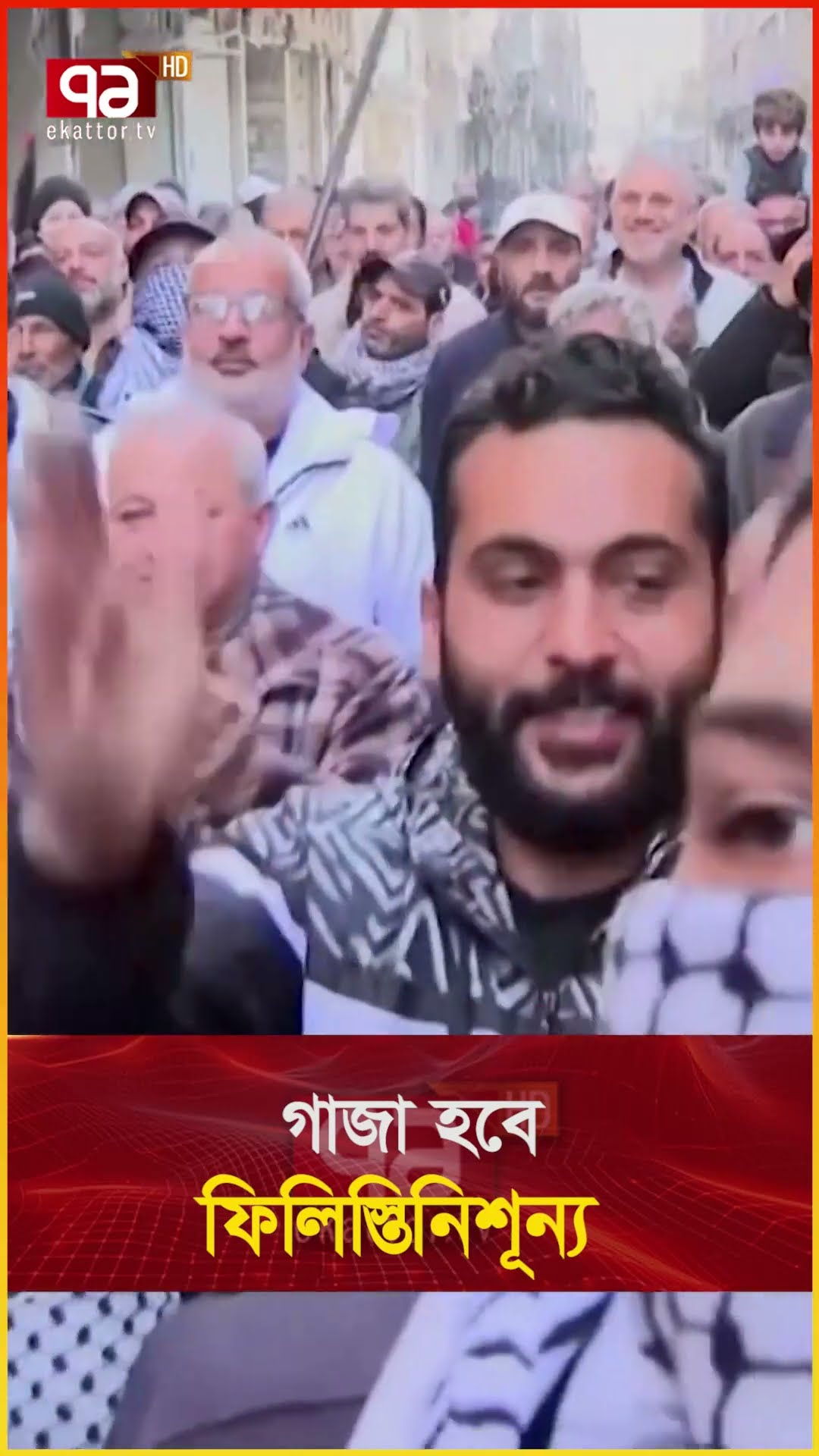 গা/জা/র মানুষকে মিশর-জর্ডানে পাঠাবেন ট্রাম্প! | News | Ekattor TV