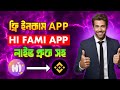 Hi Fami App Withdrawal | Hi Fami App Update  | Hi Fami App Free Income | Hi Fami App