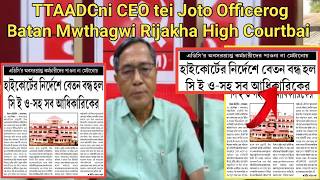 High Courto ADCni Kuchuk Beremni Officerogno Salary Kasojakmano LOP Jitendra Choudhary Khokhengka