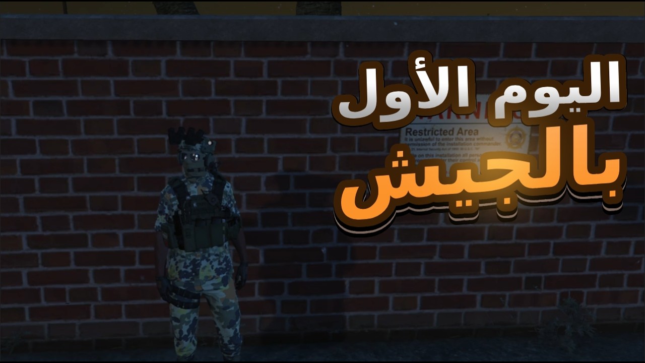 اليوم الاول بجيش ساندي ( تداهمنا من الدولة الشمالية ! 🔥) | Respect !