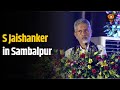 S Jaishanker addresses a public meeting in Sambalpur