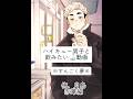 ※夢※ハイキュー男子と飲みたい第二弾　 #二次創作