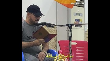 سامر ابو اسامه..ماتيسر من سورة(الشورى)