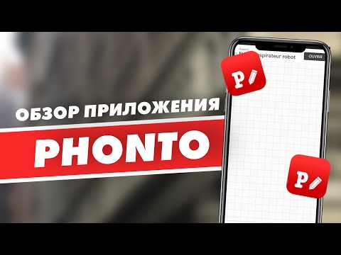 Видео: Что такое приложение Phonto?