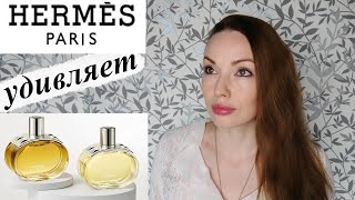 видео: BARENIA HERMES и BARENIA INTENSE HERMES! картинка: BARENIA HERMES и BARENIA INTENSE HERMES!