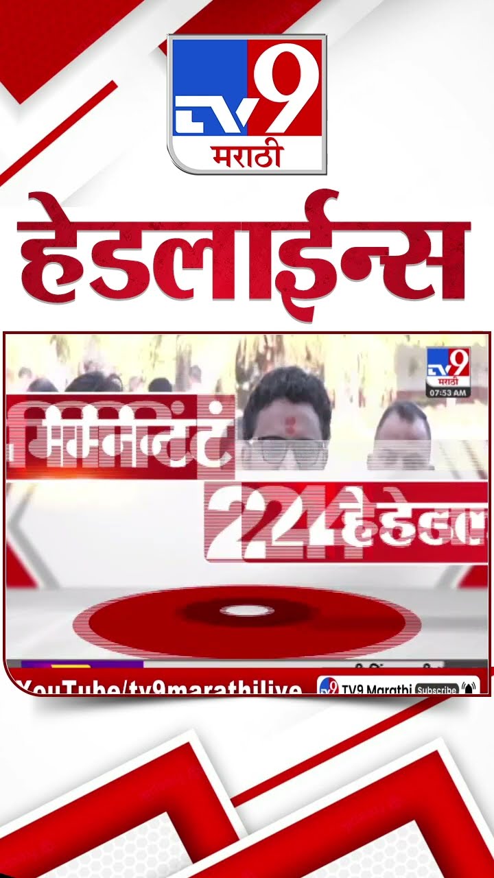 Tv9 Marathi News Top Headline Today 16 December 2024 4 Minutes 24 Headline Maharashtra Politics