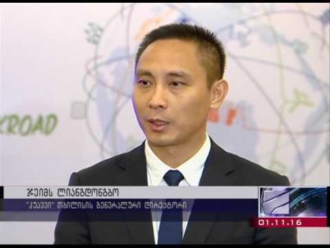 საინფორმაციო და საკომუნიკაციო ტექნოლოგიების საგამოფენო მანქანის გახსნა