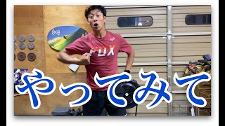 お家でやってみて！！美尻トレもあるよ【エクササイズ】