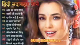 2025 सदाबहार हिंदी सॉन्ग पुराने प्यार भरे सॉन्ग🌹🌹🌹🙏🙏🙏🙏🙏🙏🌹🌹🌹🌹🌹🌹🌹🌹🤔🤔🤔🤔🤔🤔