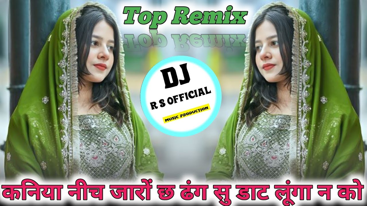 कनिया नीच जारों छ ढंग सु डाट लूंगा न को 𝔻𝕛 𝕋𝕠𝕡 ℝ𝕖𝕞𝕚𝕩 𝕊𝕠𝕟𝕘 💞 𝔻𝕛 ℝ𝕊 𝕆𝕗𝕗𝕚𝕔𝕚𝕒𝕝 🥰 𝕀𝕟𝕤𝕥𝕒 𝕋𝕣𝕖𝕟𝕕𝕚𝕟𝕘 𝕊𝕠𝕟𝕘❤️