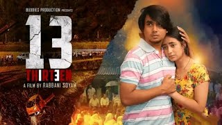 13 || THIRTEEN || A film by Rubbani Soyam & Boibhabi Goswami || Assamese short film