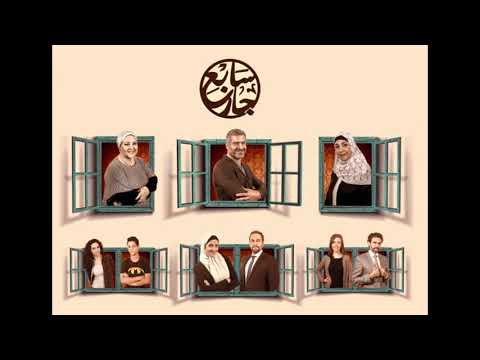 3 3    موسيقى تصويريه سابع جار سعيده