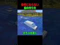 全く参考にならない船の作り方🤨 #shorts #マイクラ #マインクラフト